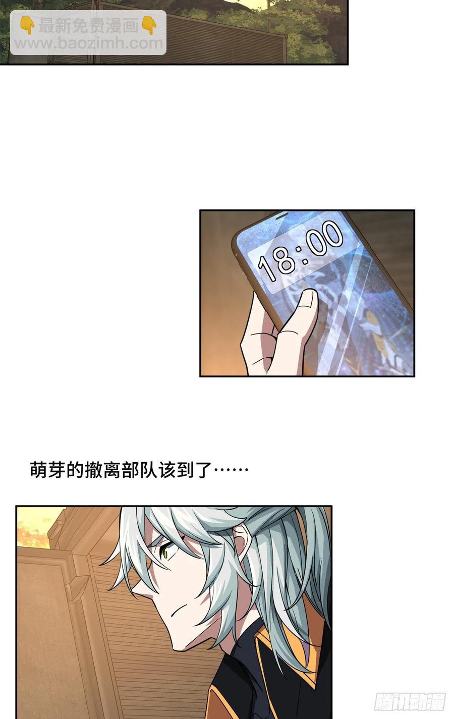 86 玩家的奖池任务-第88话