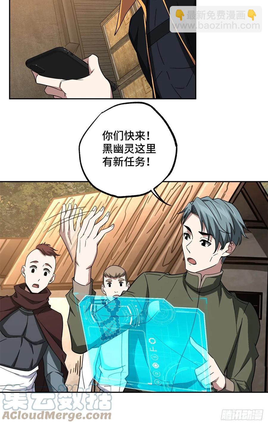 86 玩家的奖池任务-第88话