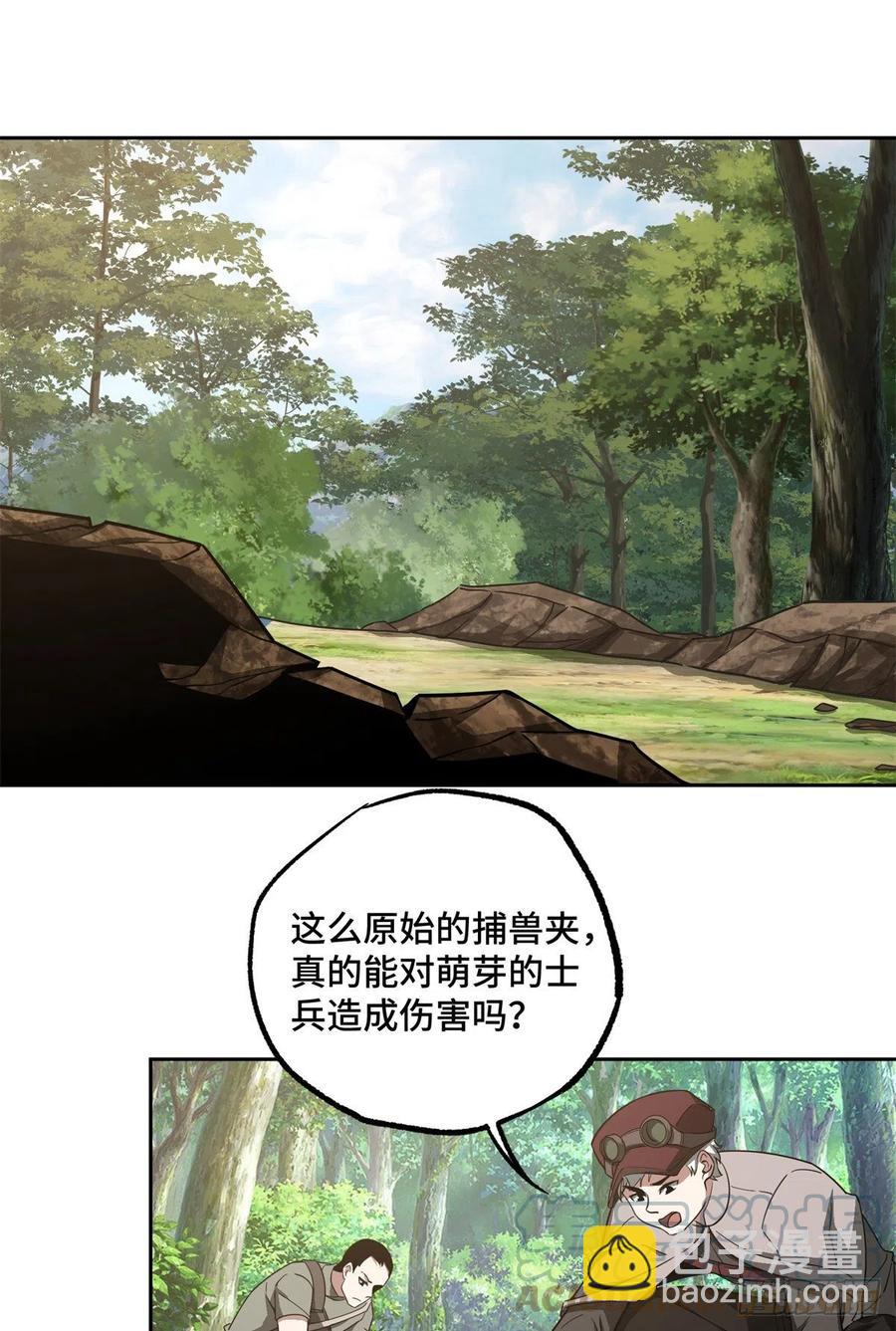 86 玩家的奖池任务-第88话