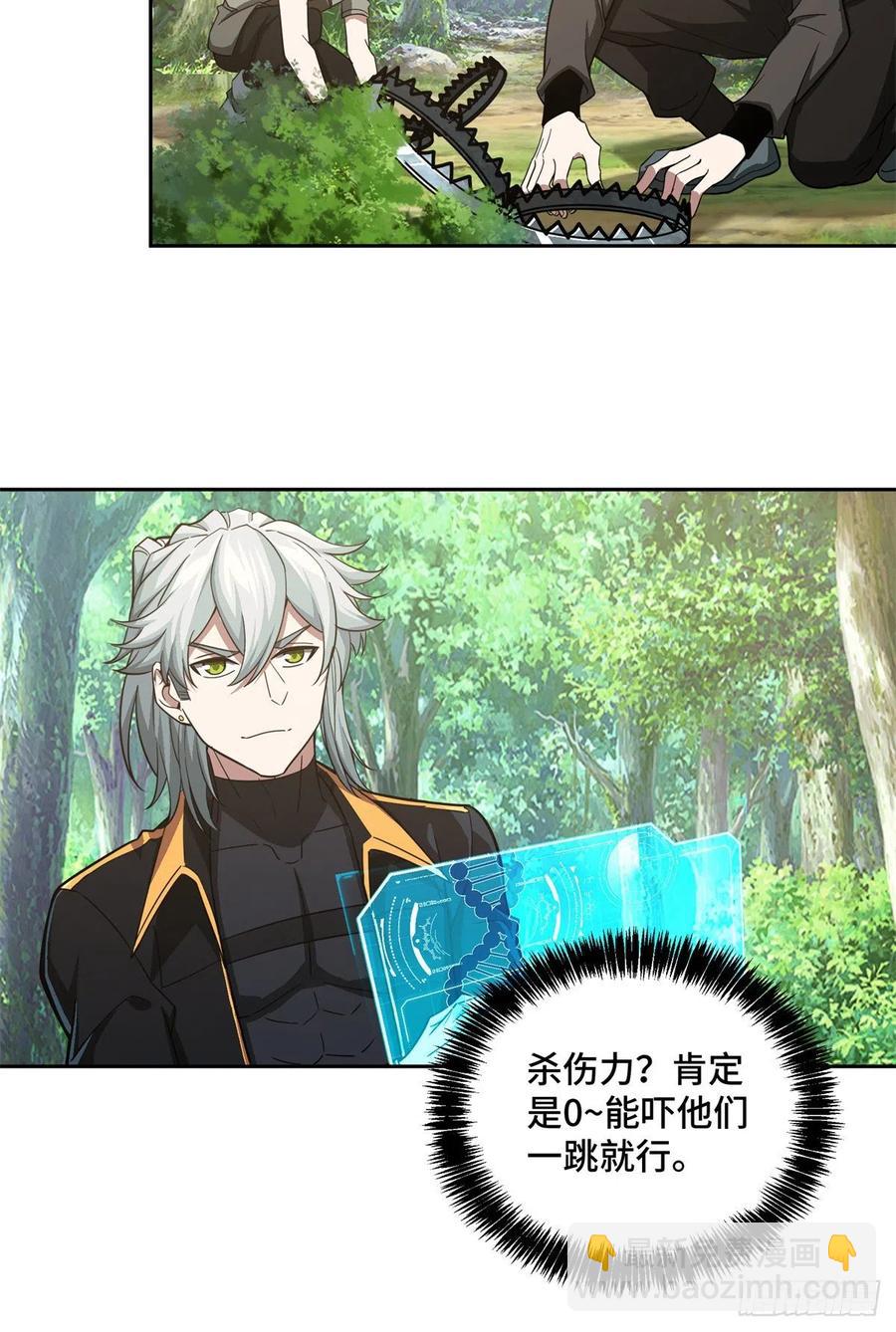 86 玩家的奖池任务-第88话