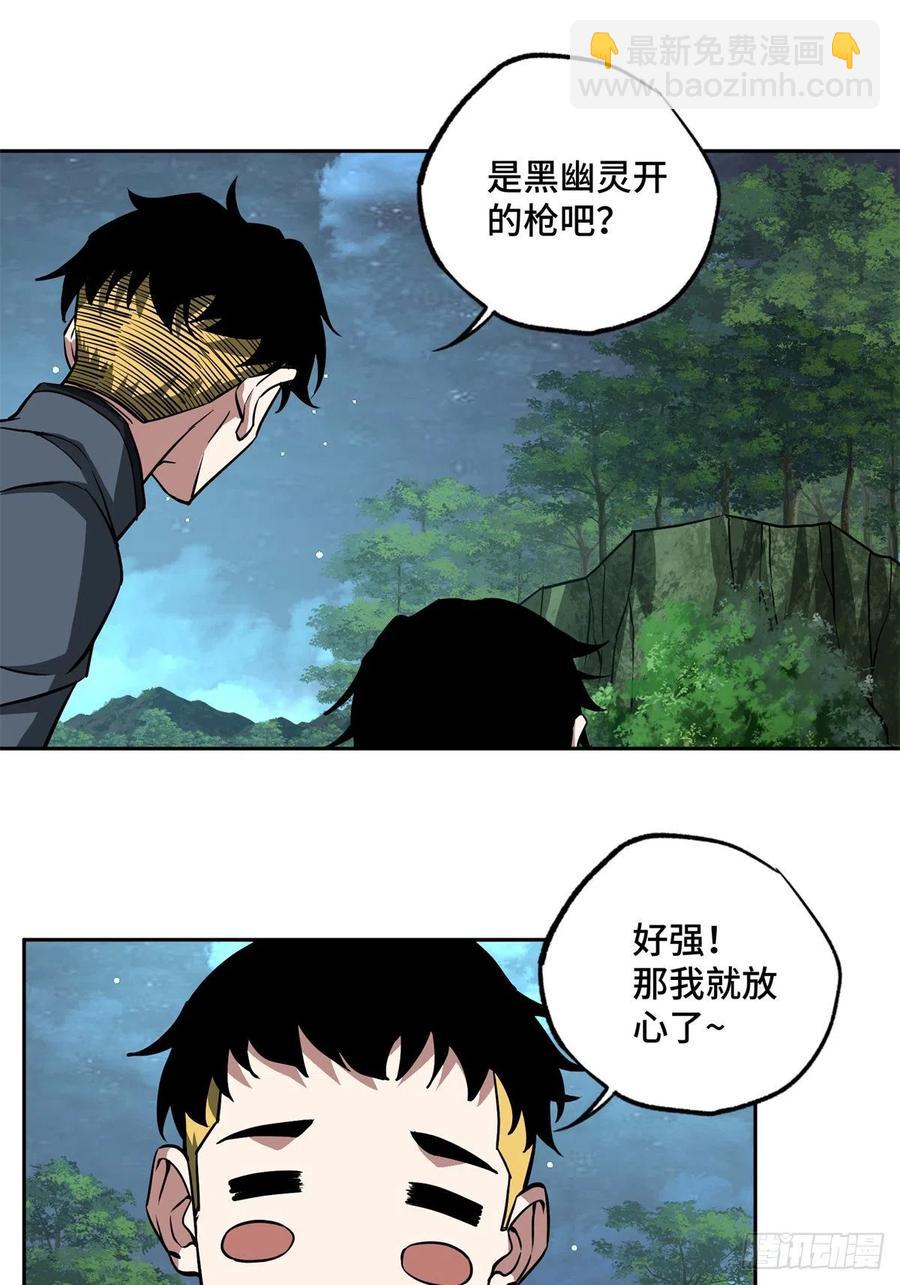 88 机械系好强啊-第90话