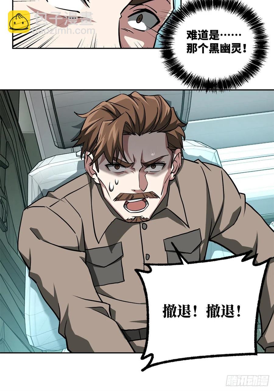 88 机械系好强啊-第90话
