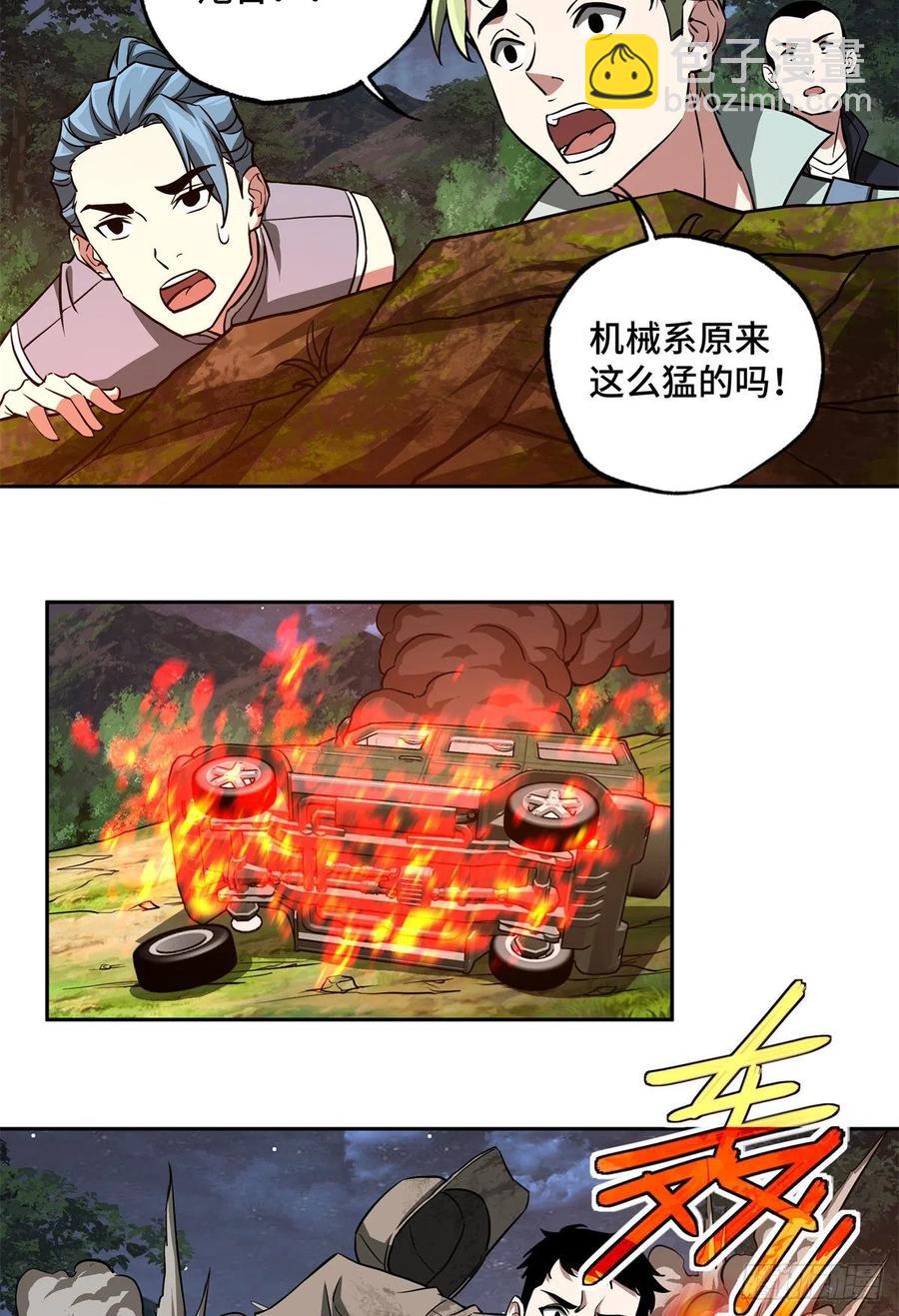 88 机械系好强啊-第90话