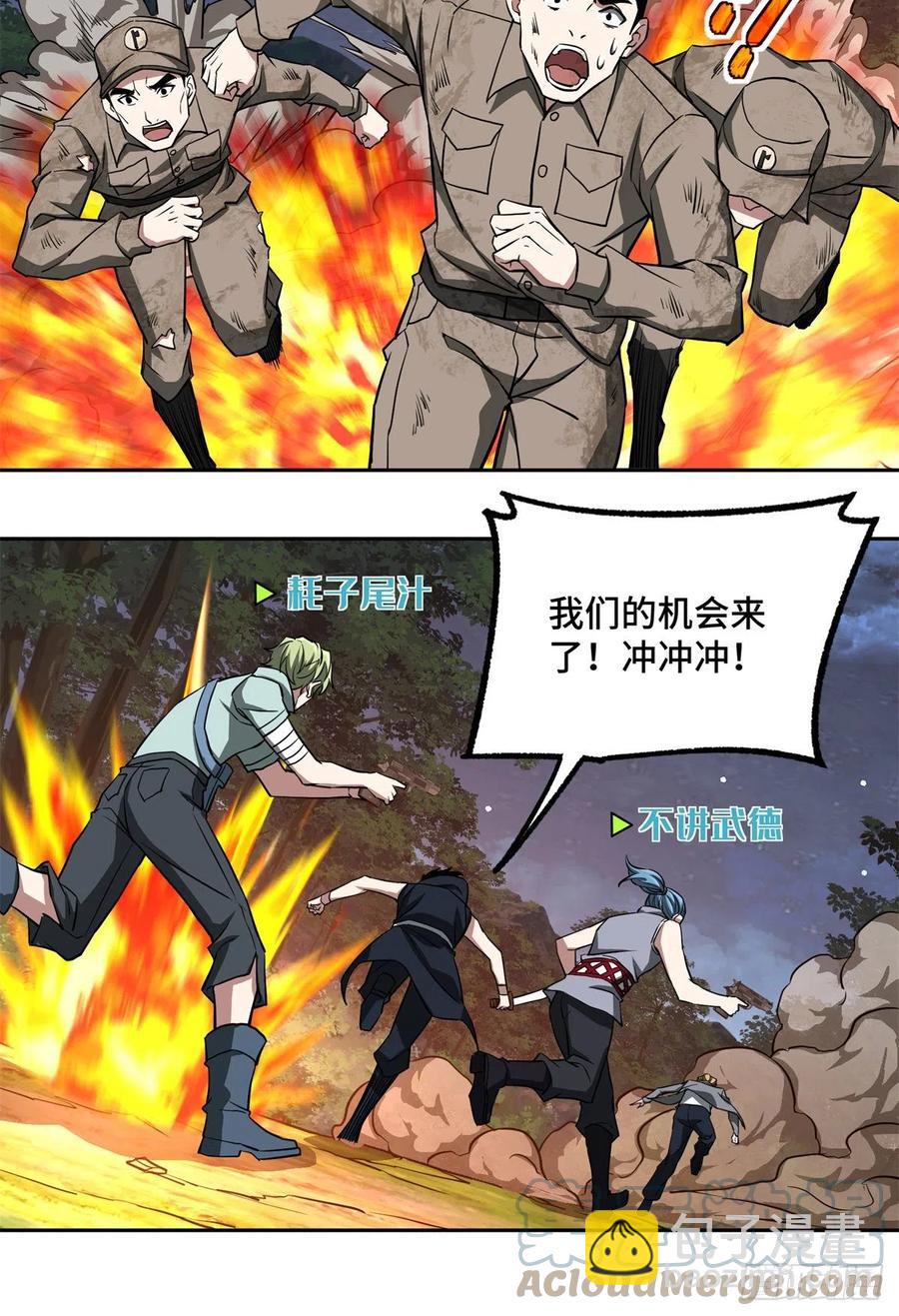 88 机械系好强啊-第90话