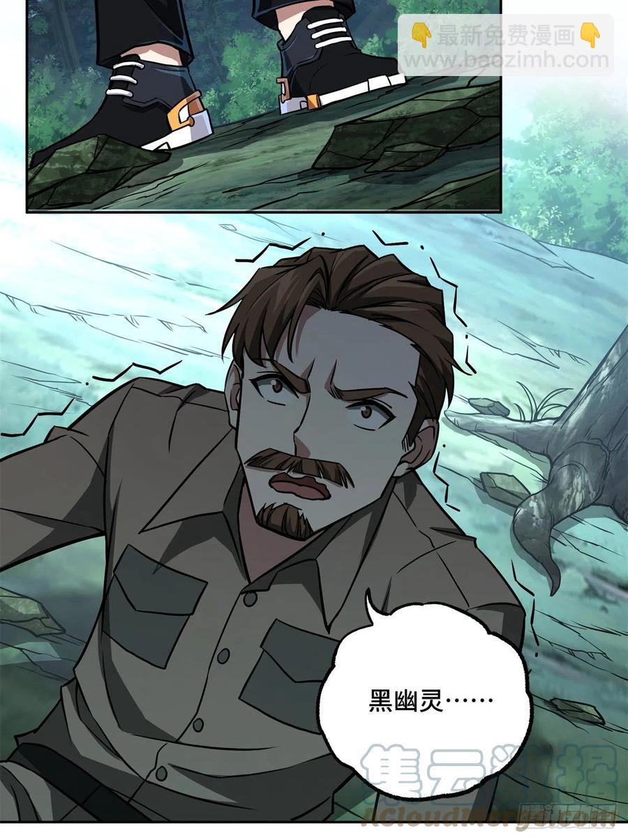 88 机械系好强啊-第90话