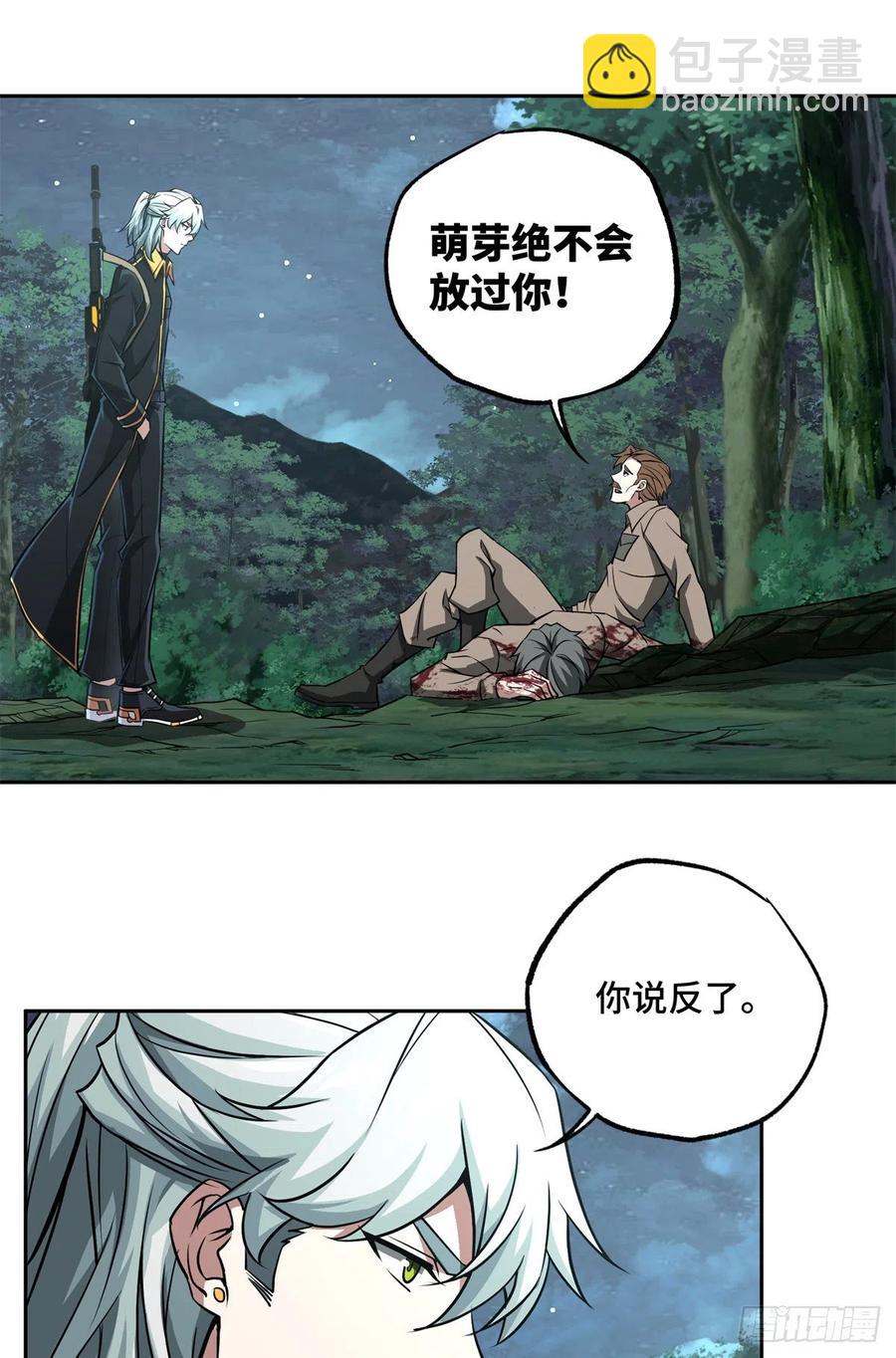 88 机械系好强啊-第90话