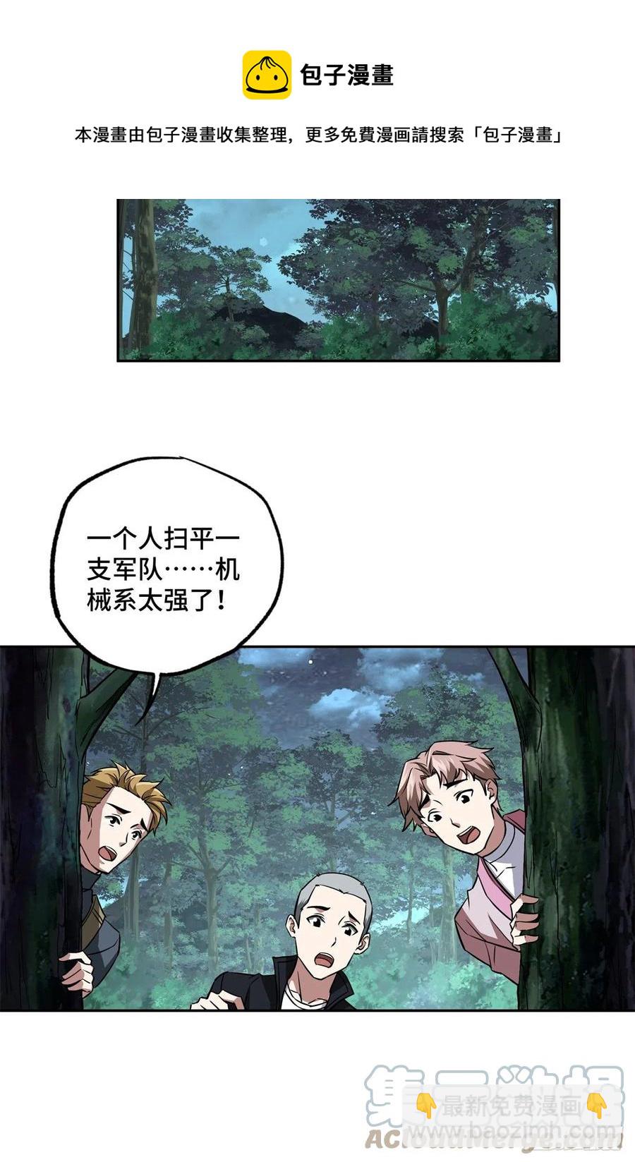 88 机械系好强啊-第90话