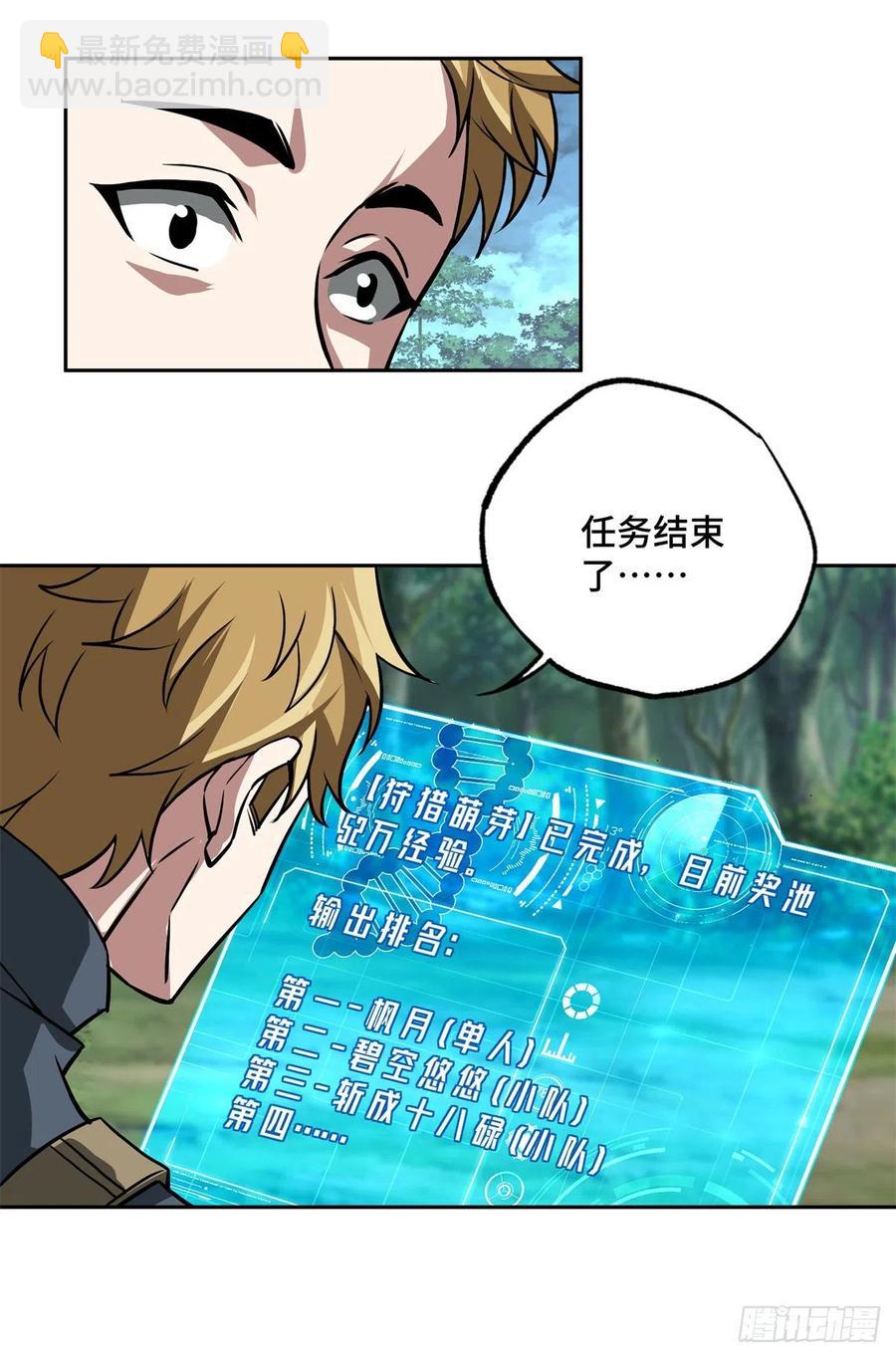 88 机械系好强啊-第90话
