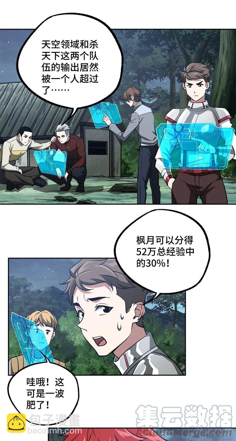 88 机械系好强啊-第90话