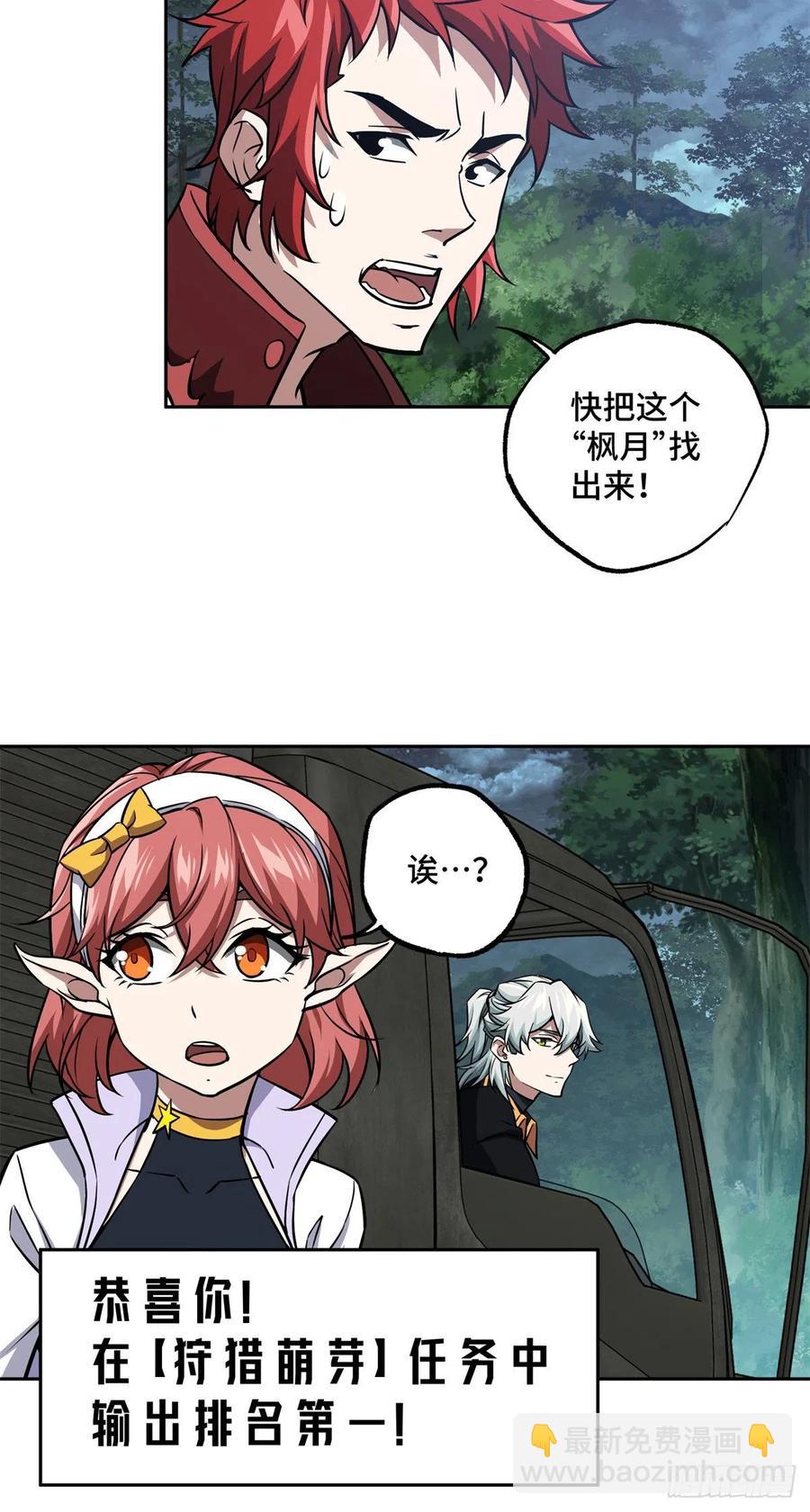 88 机械系好强啊-第90话