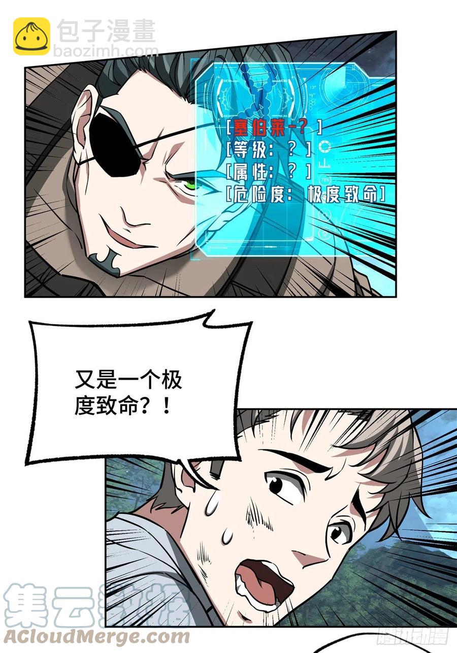 88 机械系好强啊-第90话