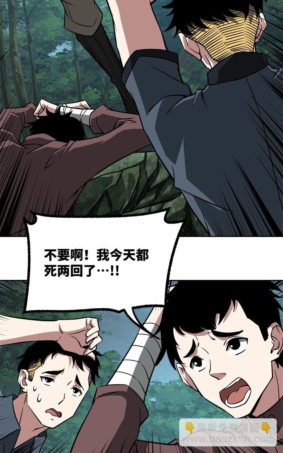 88 机械系好强啊-第90话