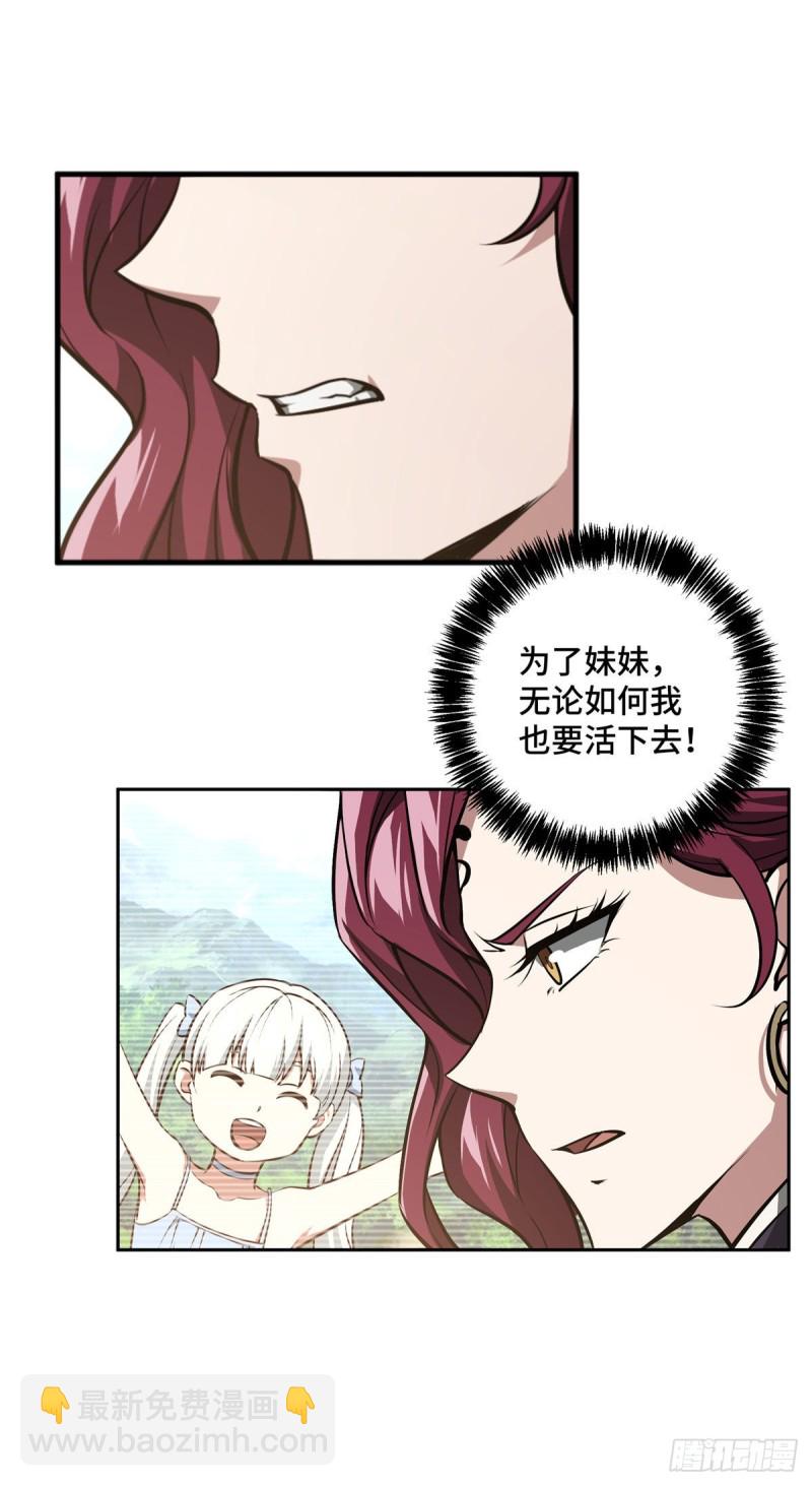 90	泰达米拉河阻击战-第92话