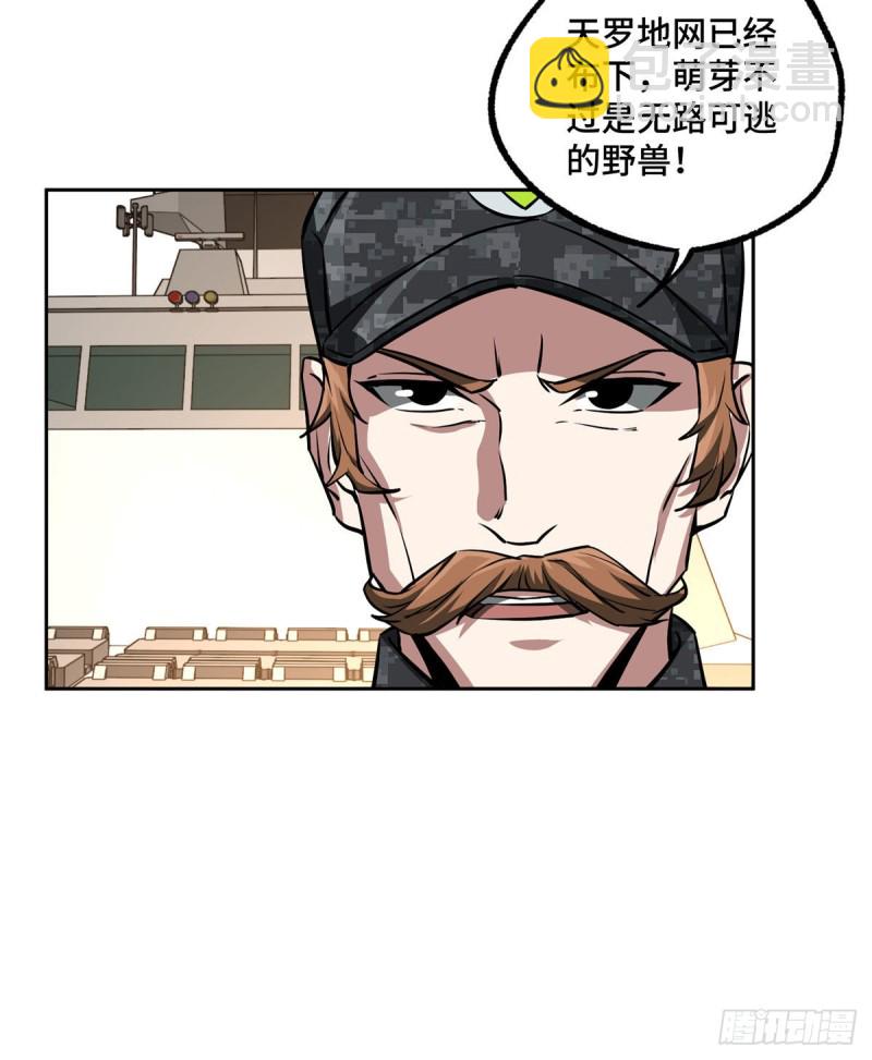 90	泰达米拉河阻击战-第92话