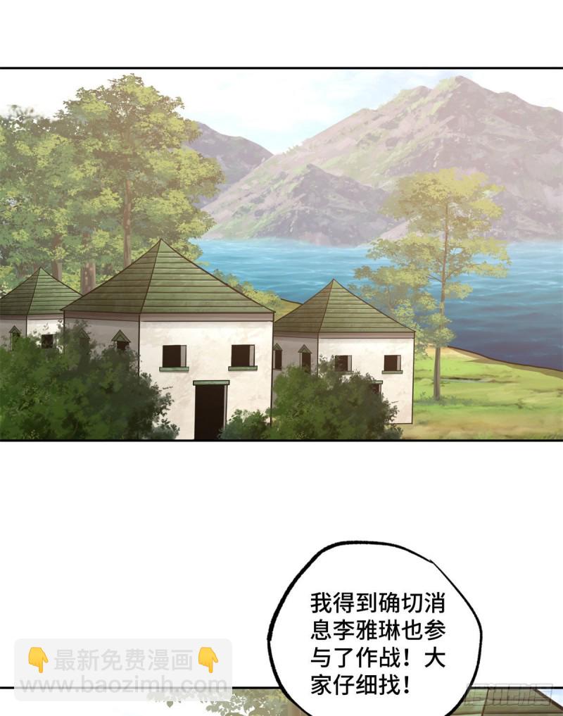 90	泰达米拉河阻击战-第92话