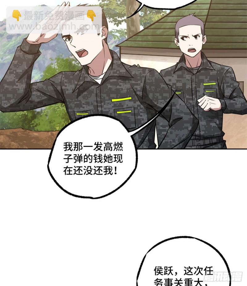90	泰达米拉河阻击战-第92话