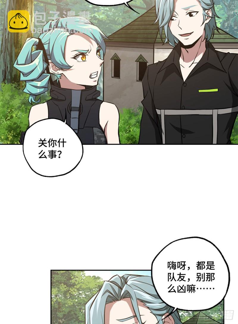 90	泰达米拉河阻击战-第92话
