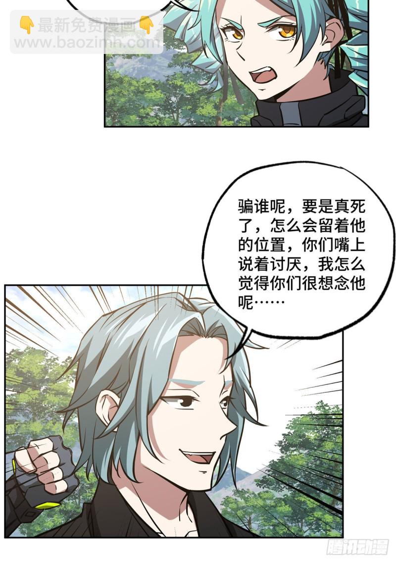 90	泰达米拉河阻击战-第92话