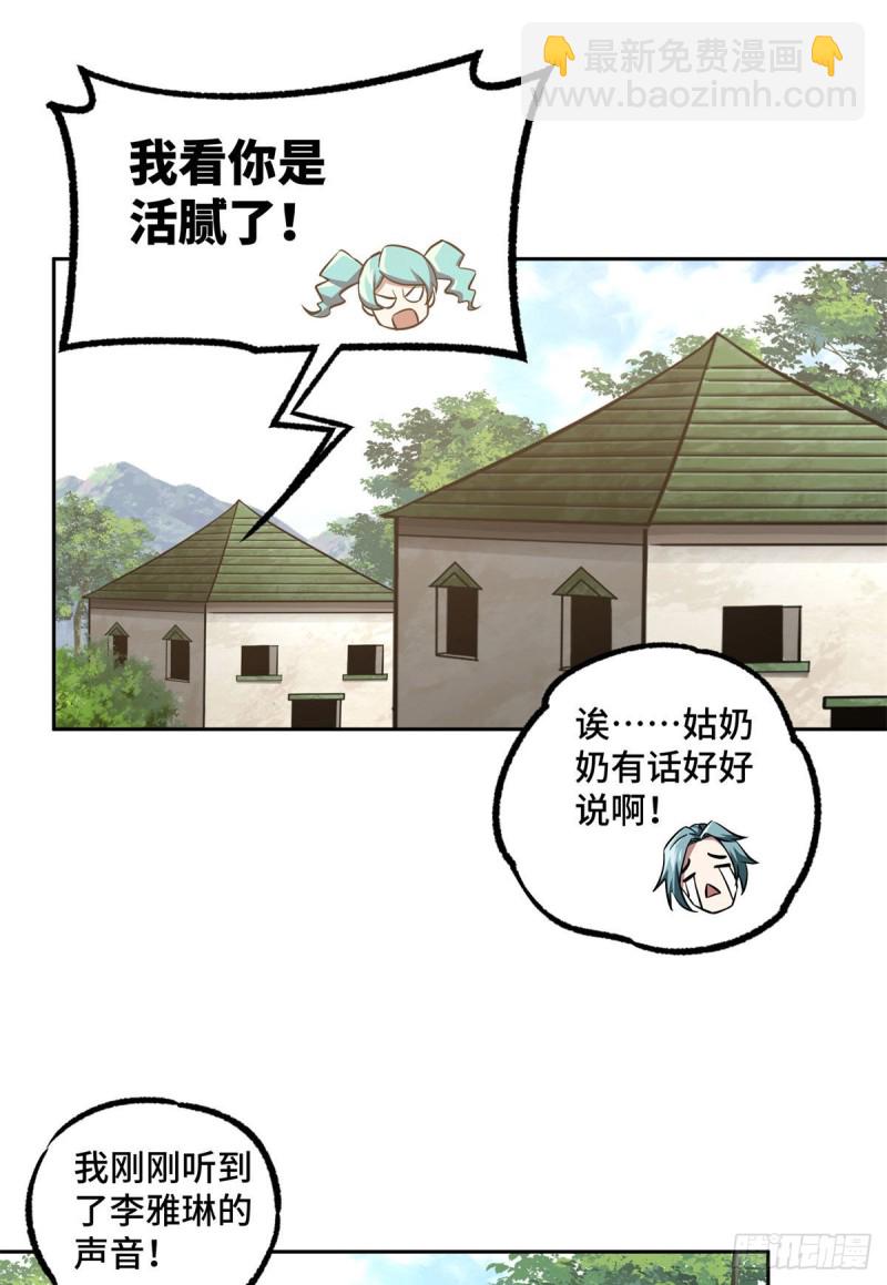 90	泰达米拉河阻击战-第92话
