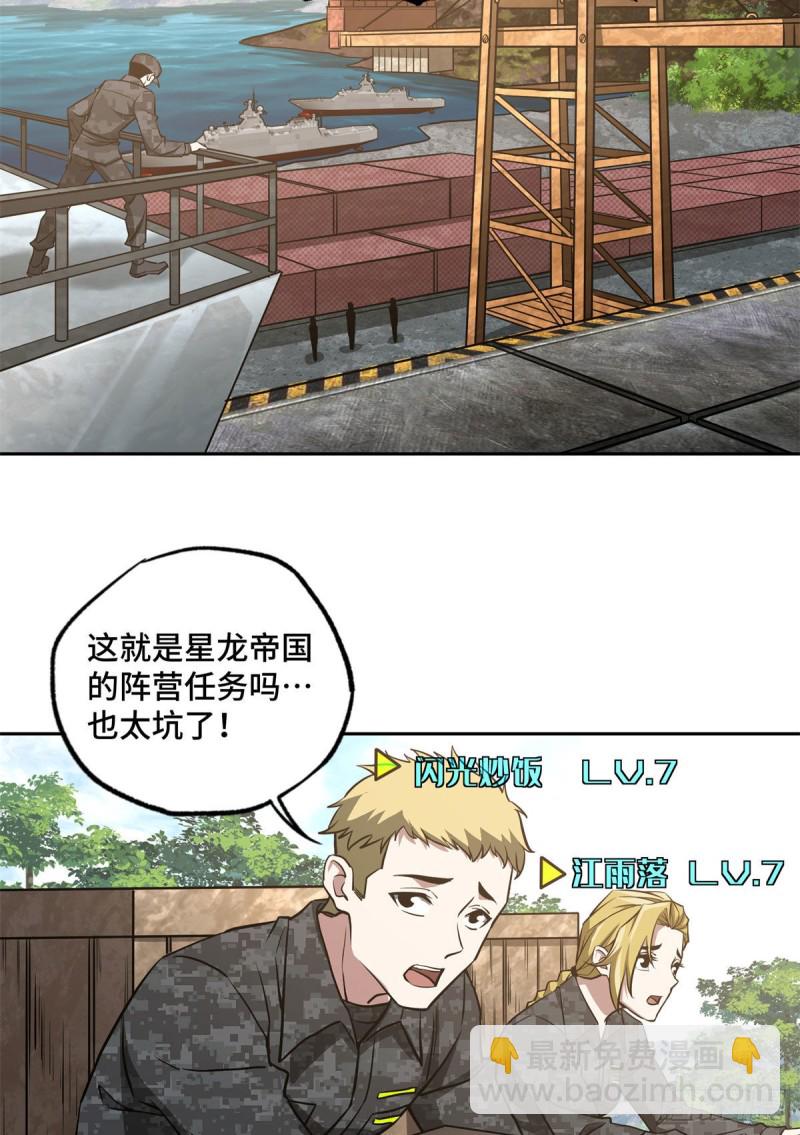 90	泰达米拉河阻击战-第92话