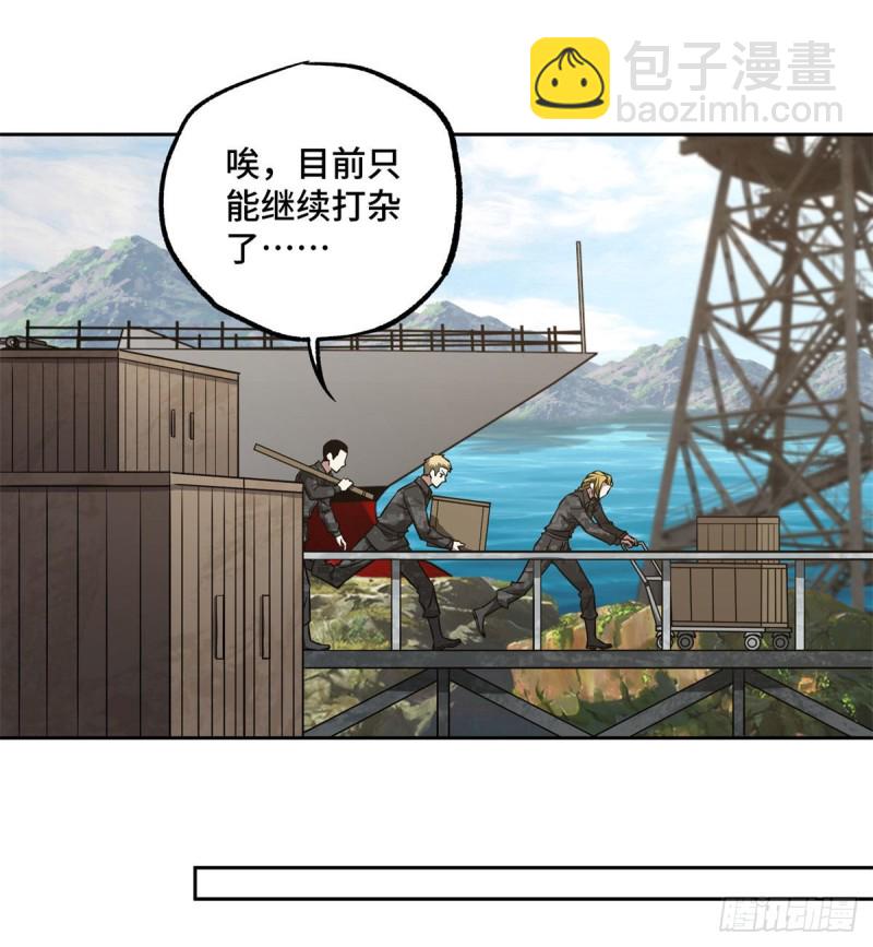 90	泰达米拉河阻击战-第92话