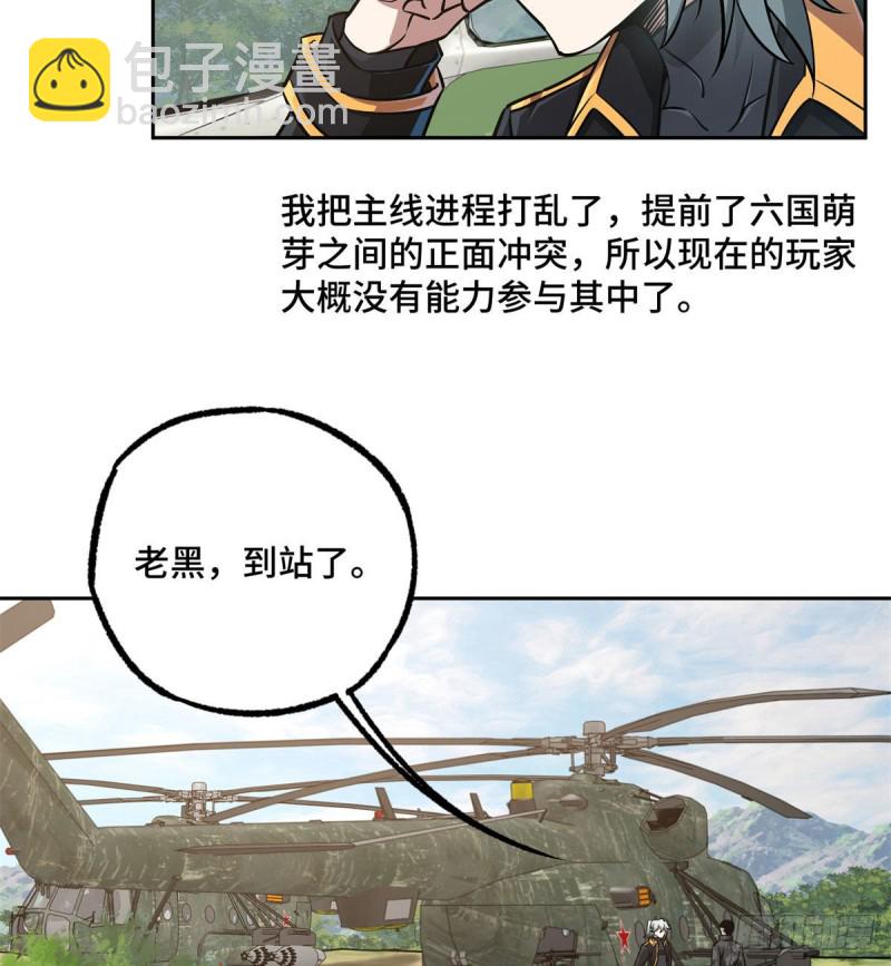 90	泰达米拉河阻击战-第92话