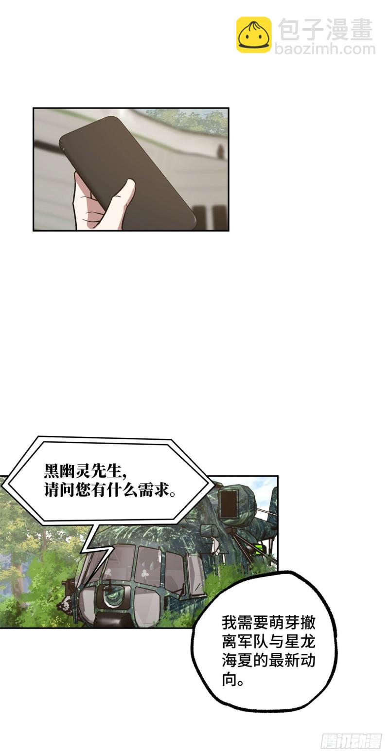 90	泰达米拉河阻击战-第92话