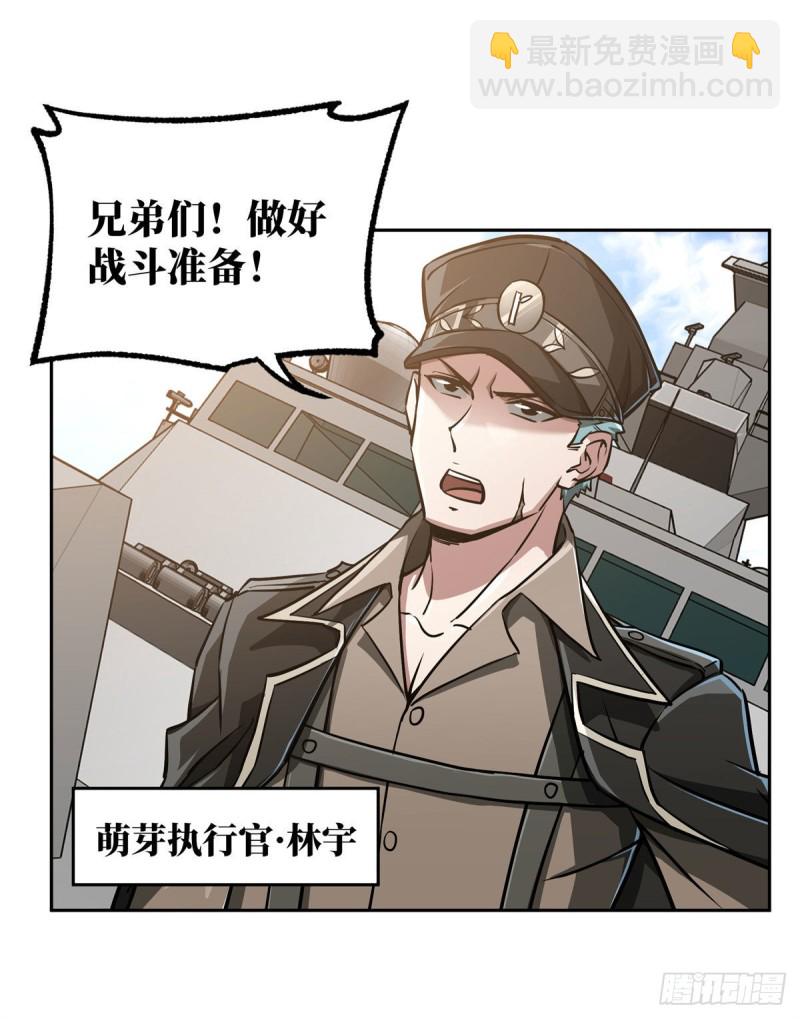 90	泰达米拉河阻击战-第92话