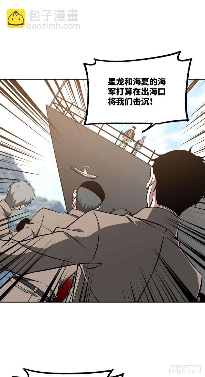 90	泰达米拉河阻击战-第92话