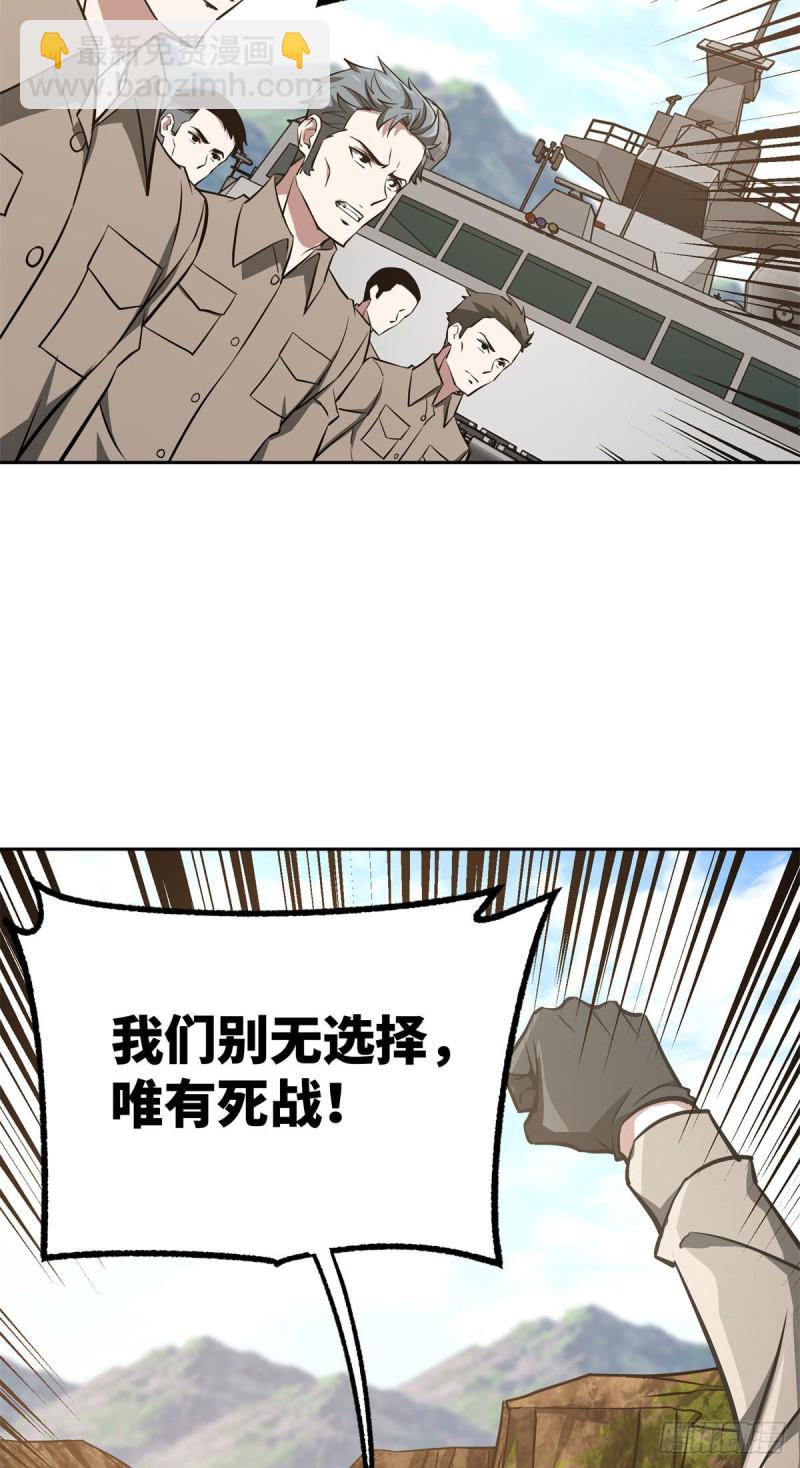 90	泰达米拉河阻击战-第92话