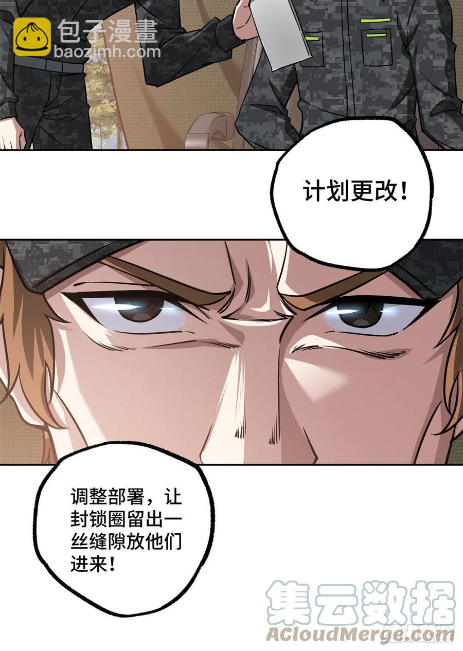 92 乱入的黑幽灵-第94话