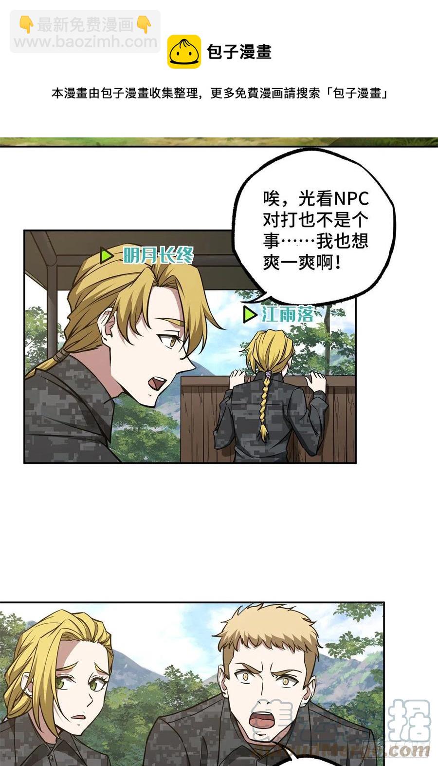 92 乱入的黑幽灵-第94话