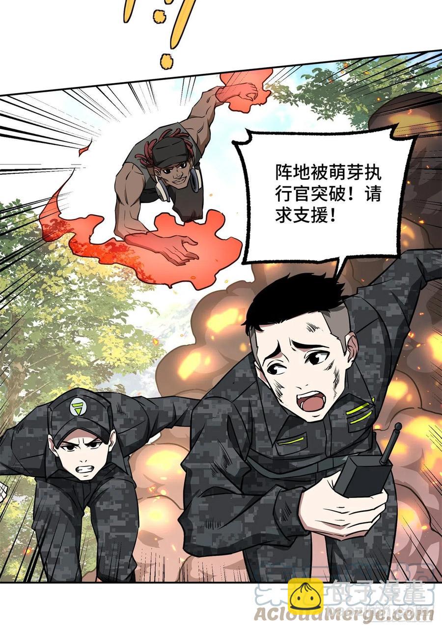 92 乱入的黑幽灵-第94话