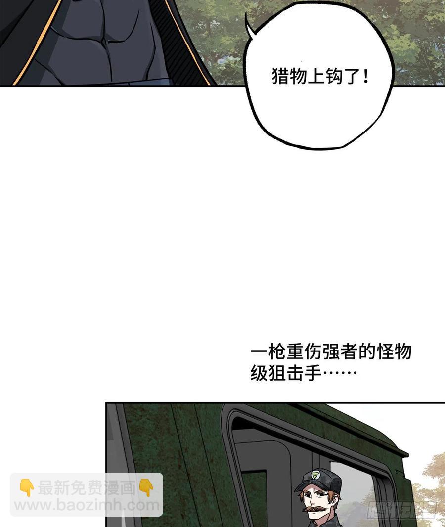 92 乱入的黑幽灵-第94话