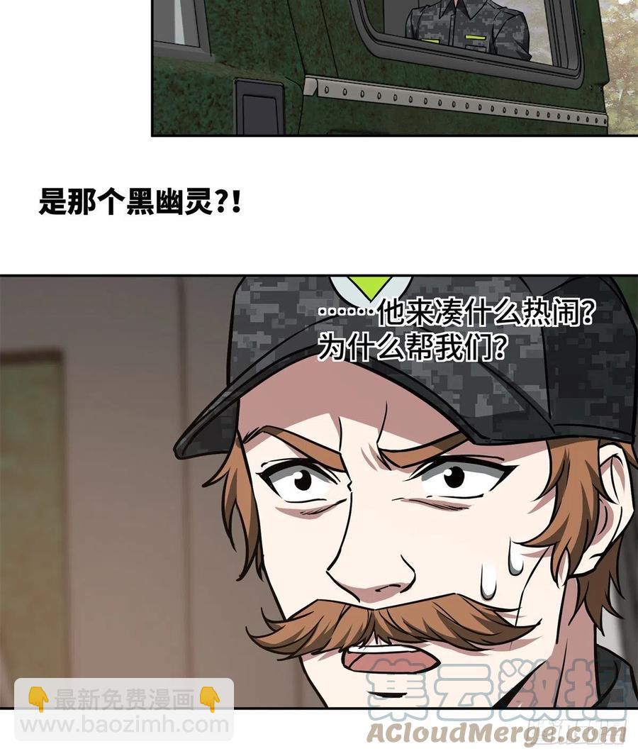 92 乱入的黑幽灵-第94话
