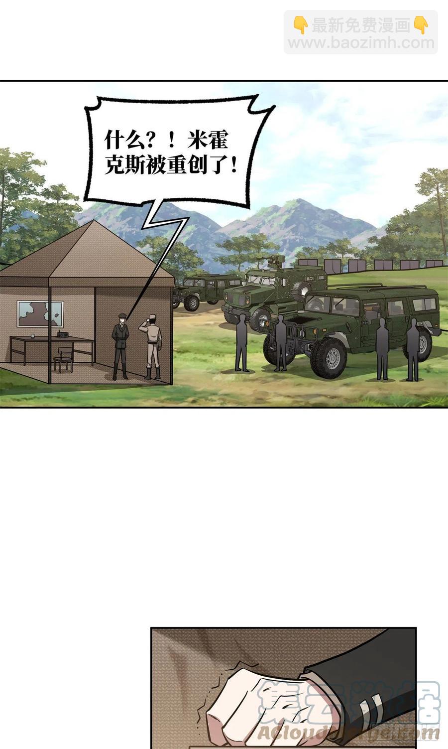 92 乱入的黑幽灵-第94话