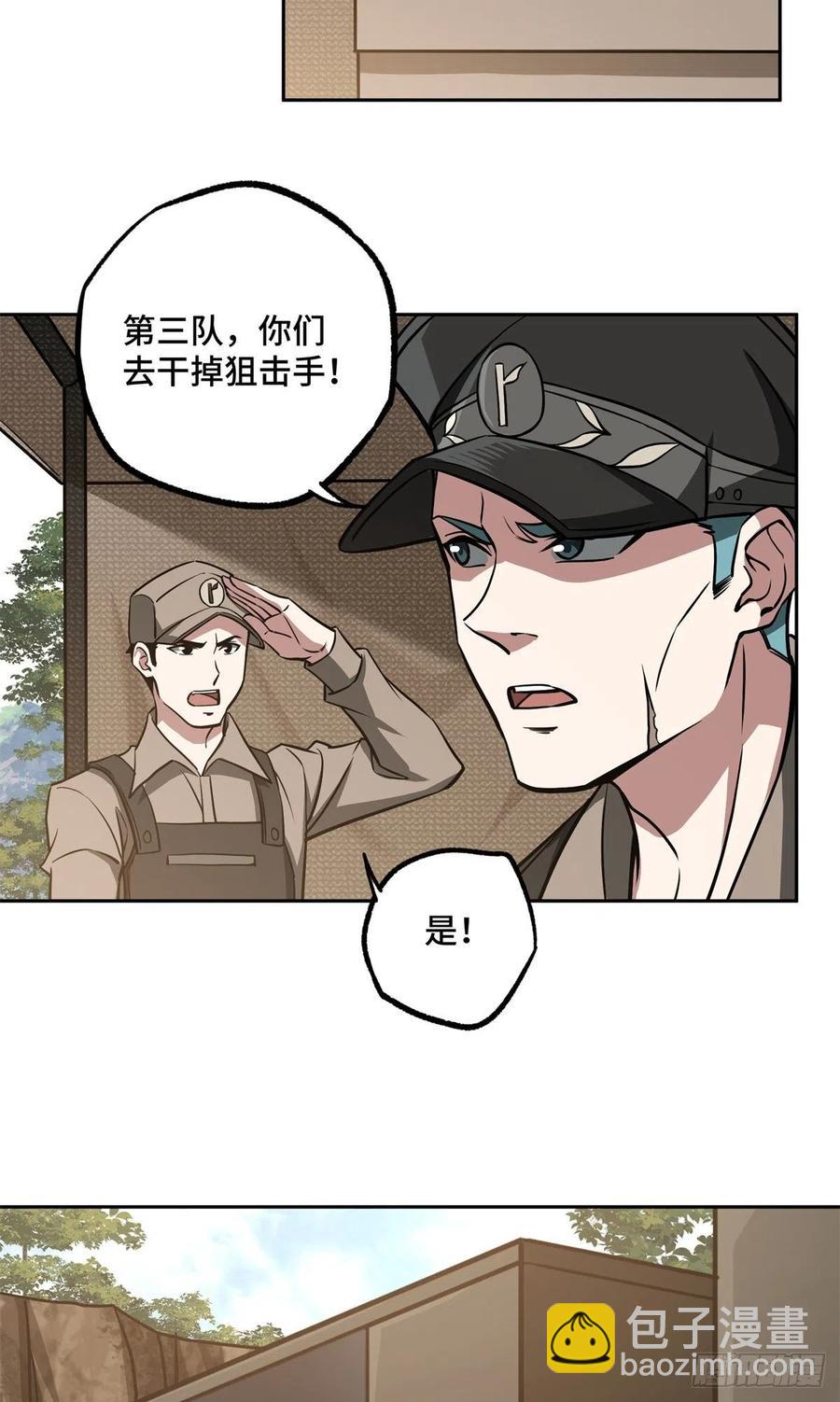 92 乱入的黑幽灵-第94话