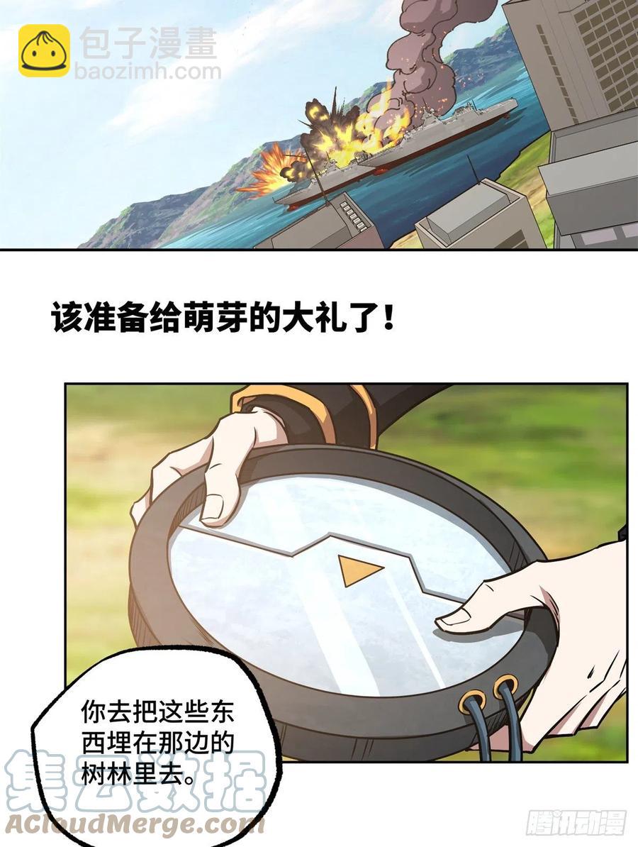 92 乱入的黑幽灵-第94话