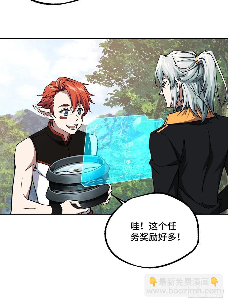 92 乱入的黑幽灵-第94话