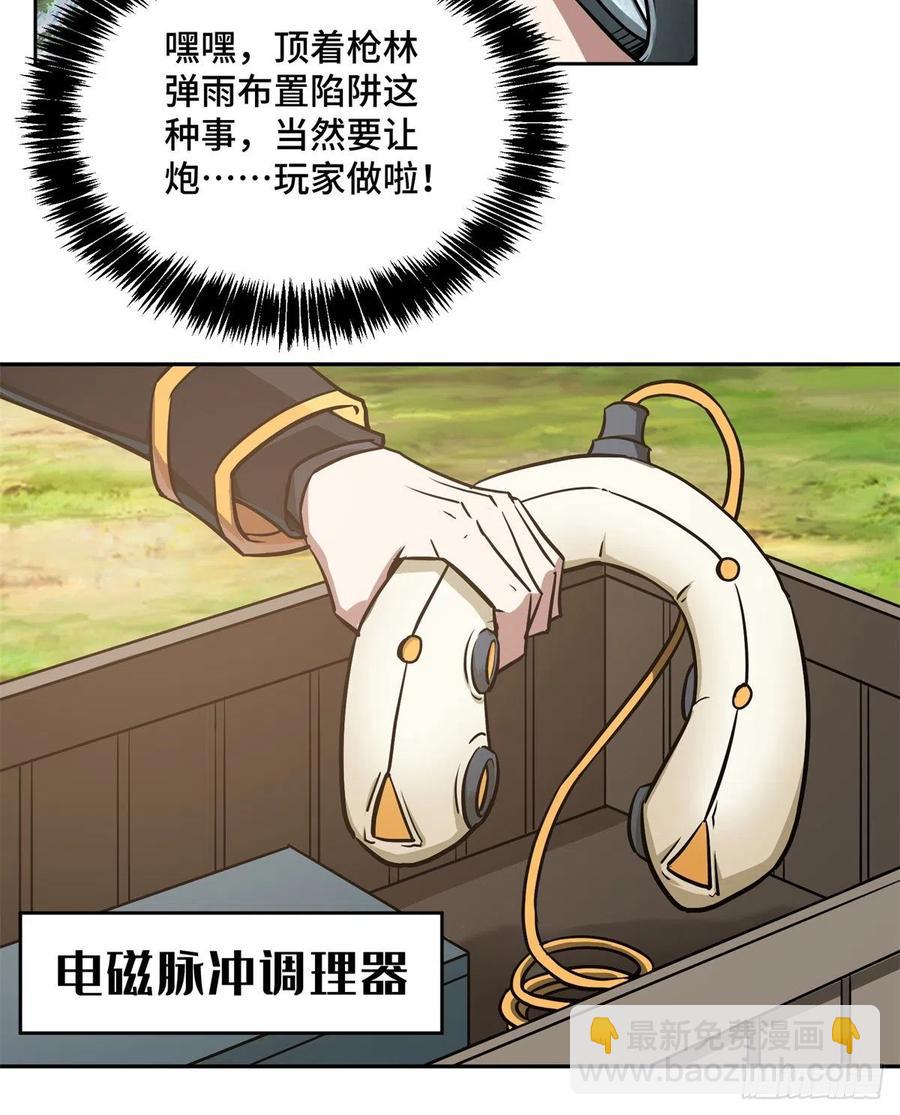 92 乱入的黑幽灵-第94话