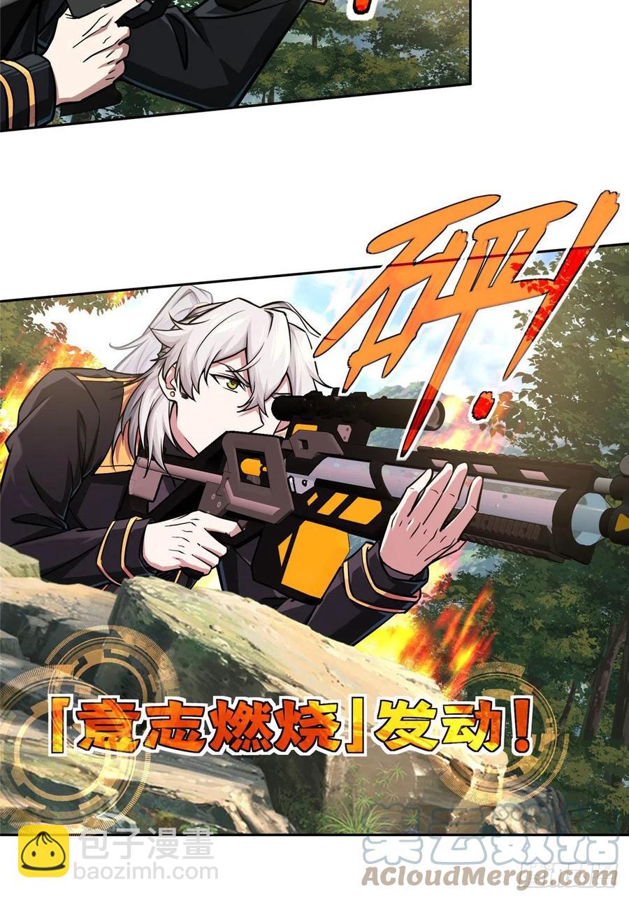 94 改变战局的萌芽执行官-第96话