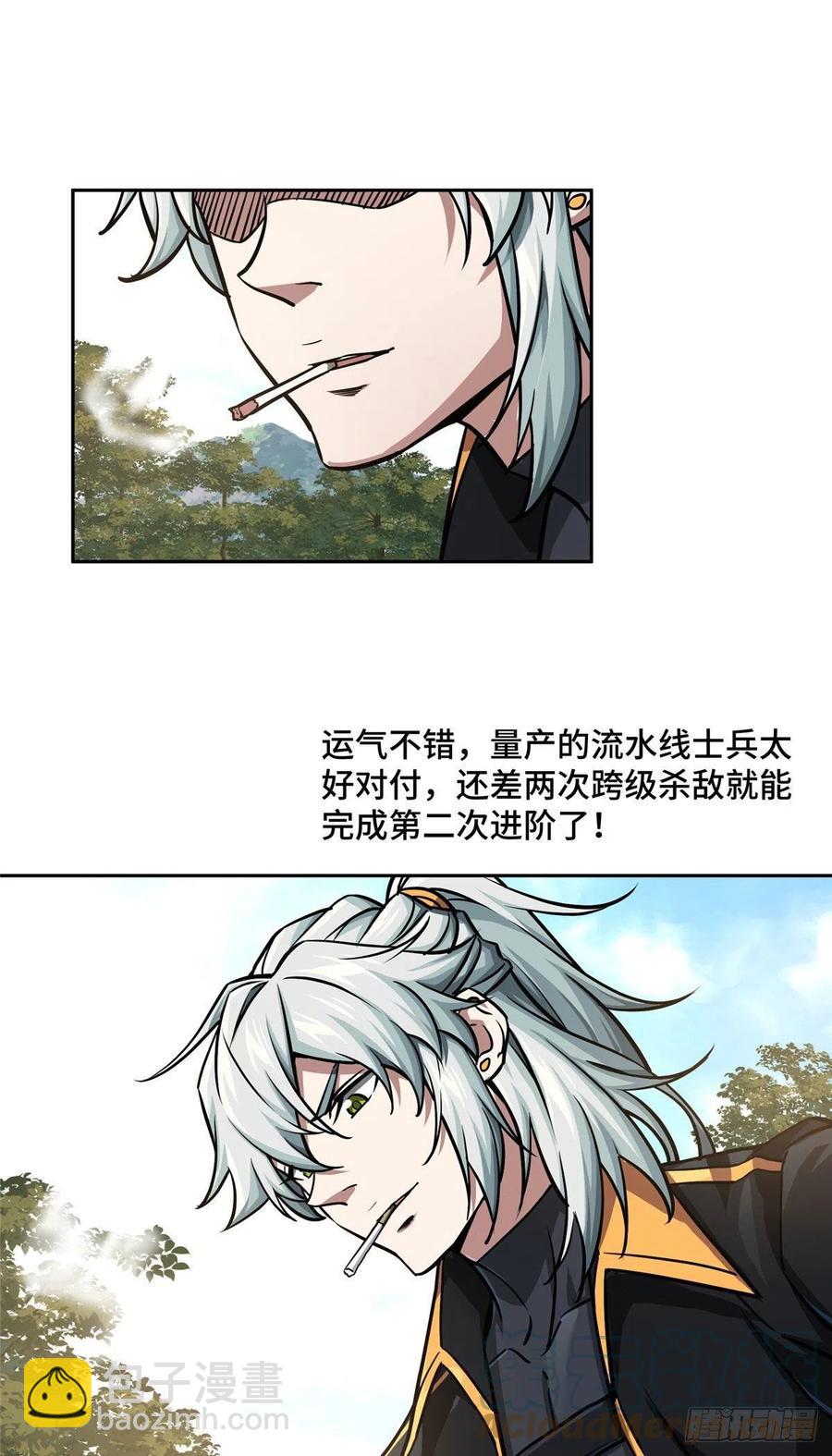 94 改变战局的萌芽执行官-第96话
