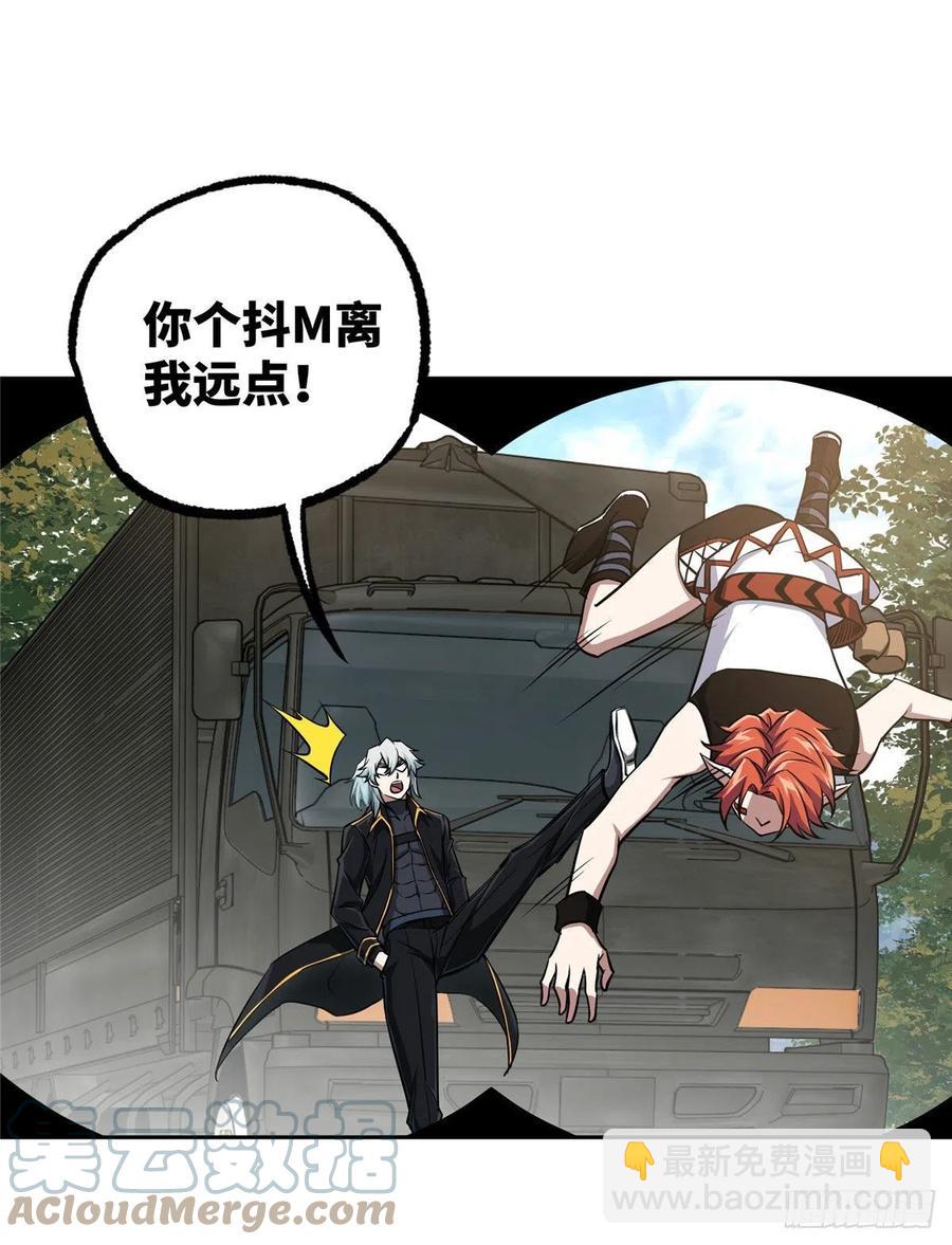 94 改变战局的萌芽执行官-第96话