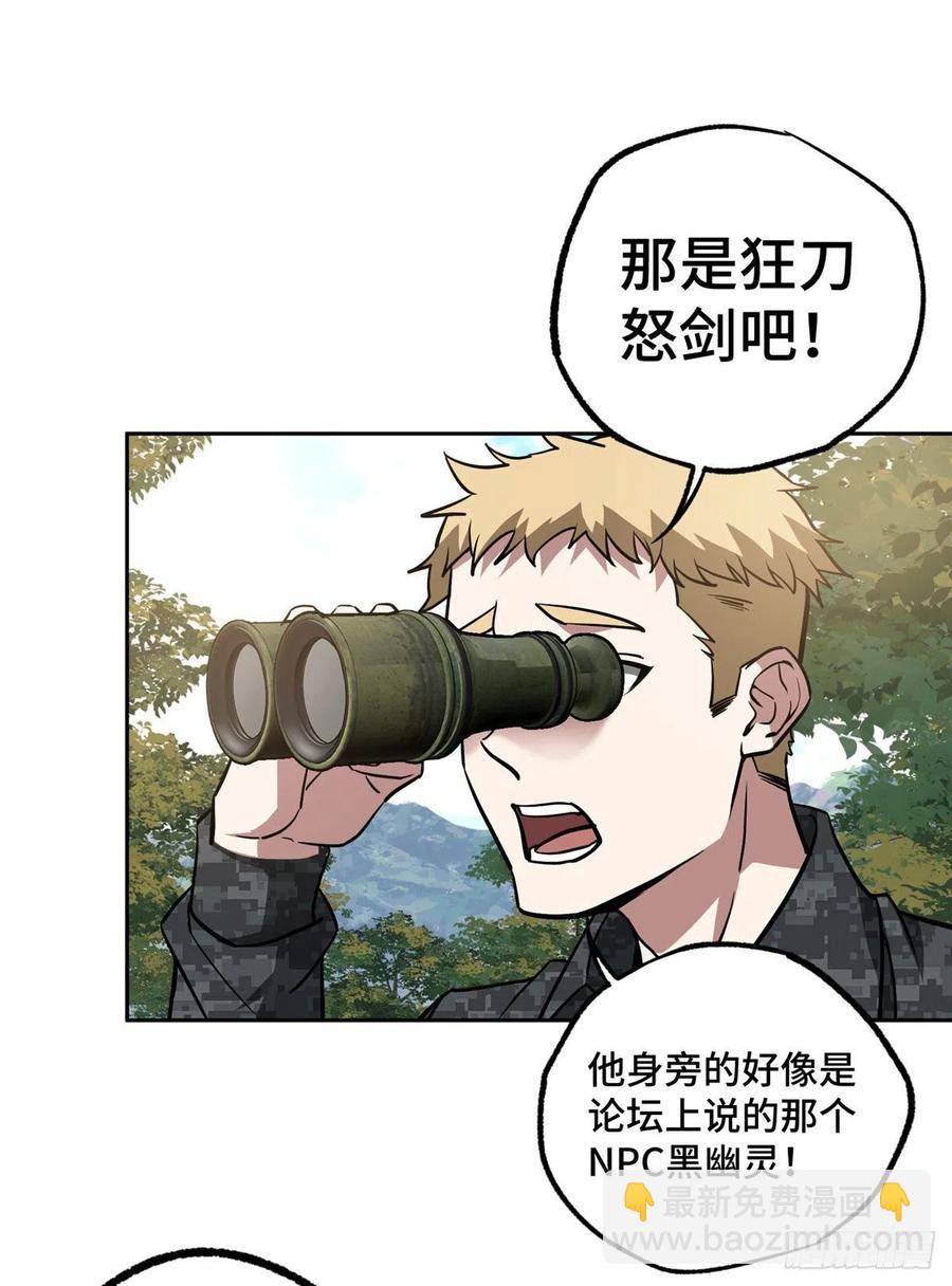 94 改变战局的萌芽执行官-第96话