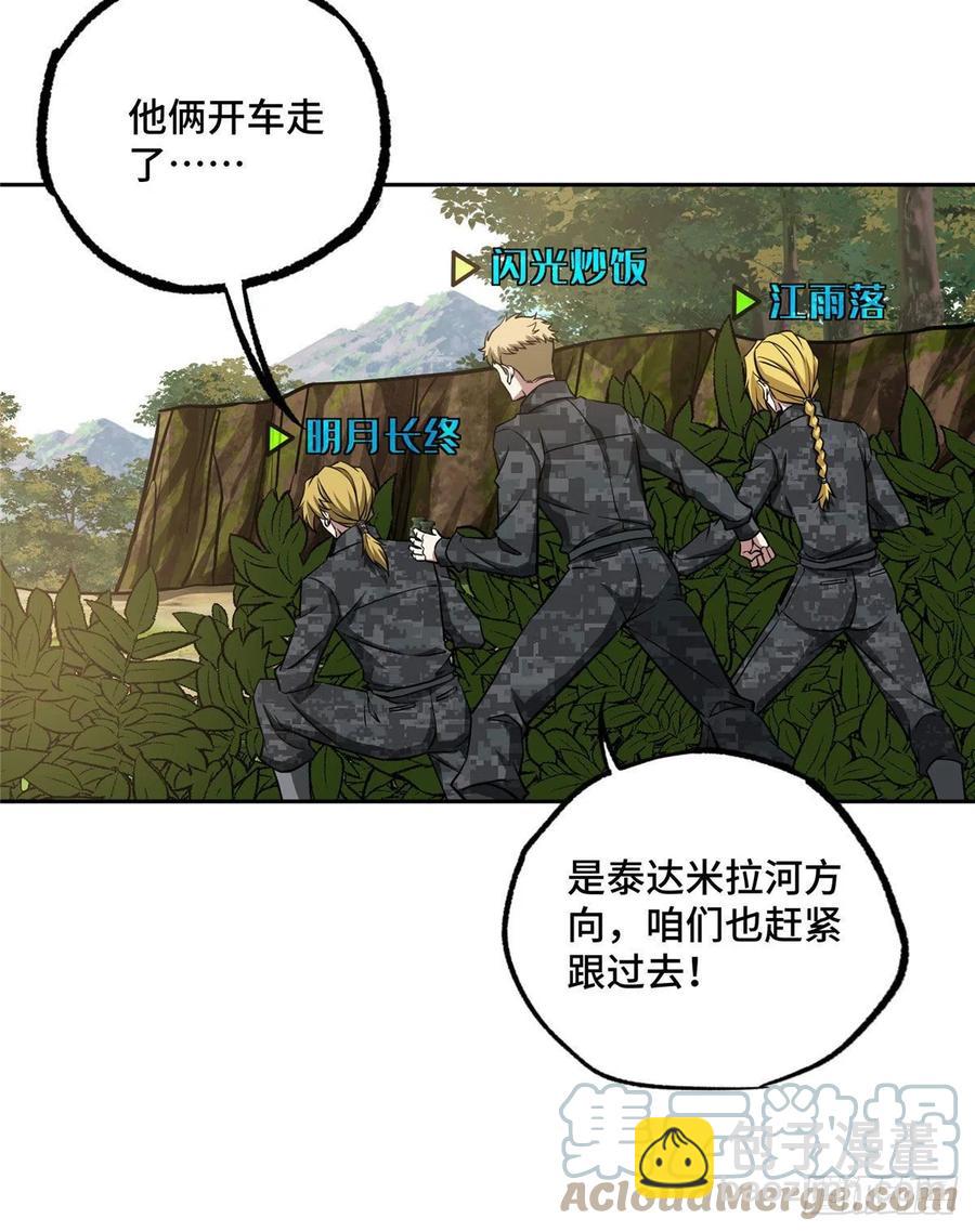 94 改变战局的萌芽执行官-第96话