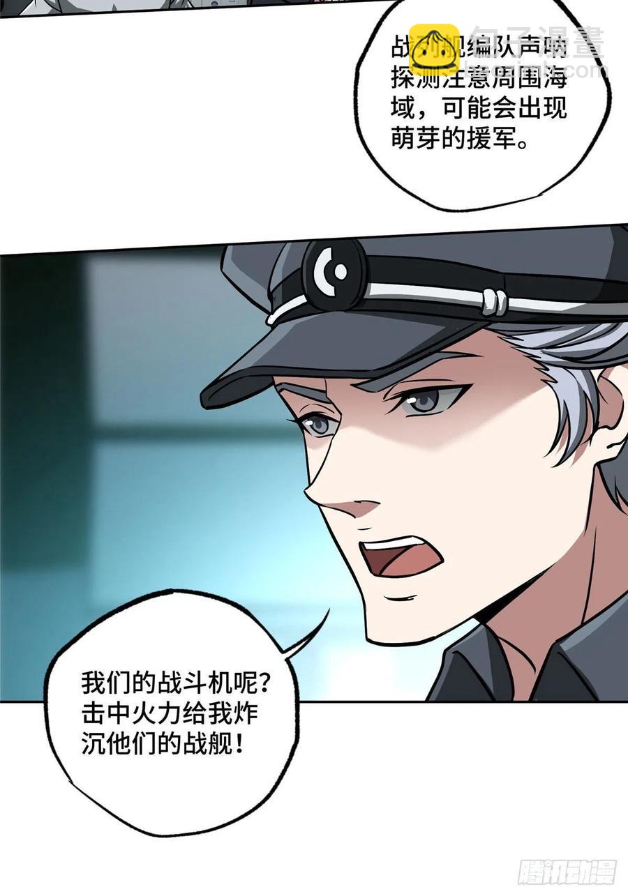 94 改变战局的萌芽执行官-第96话