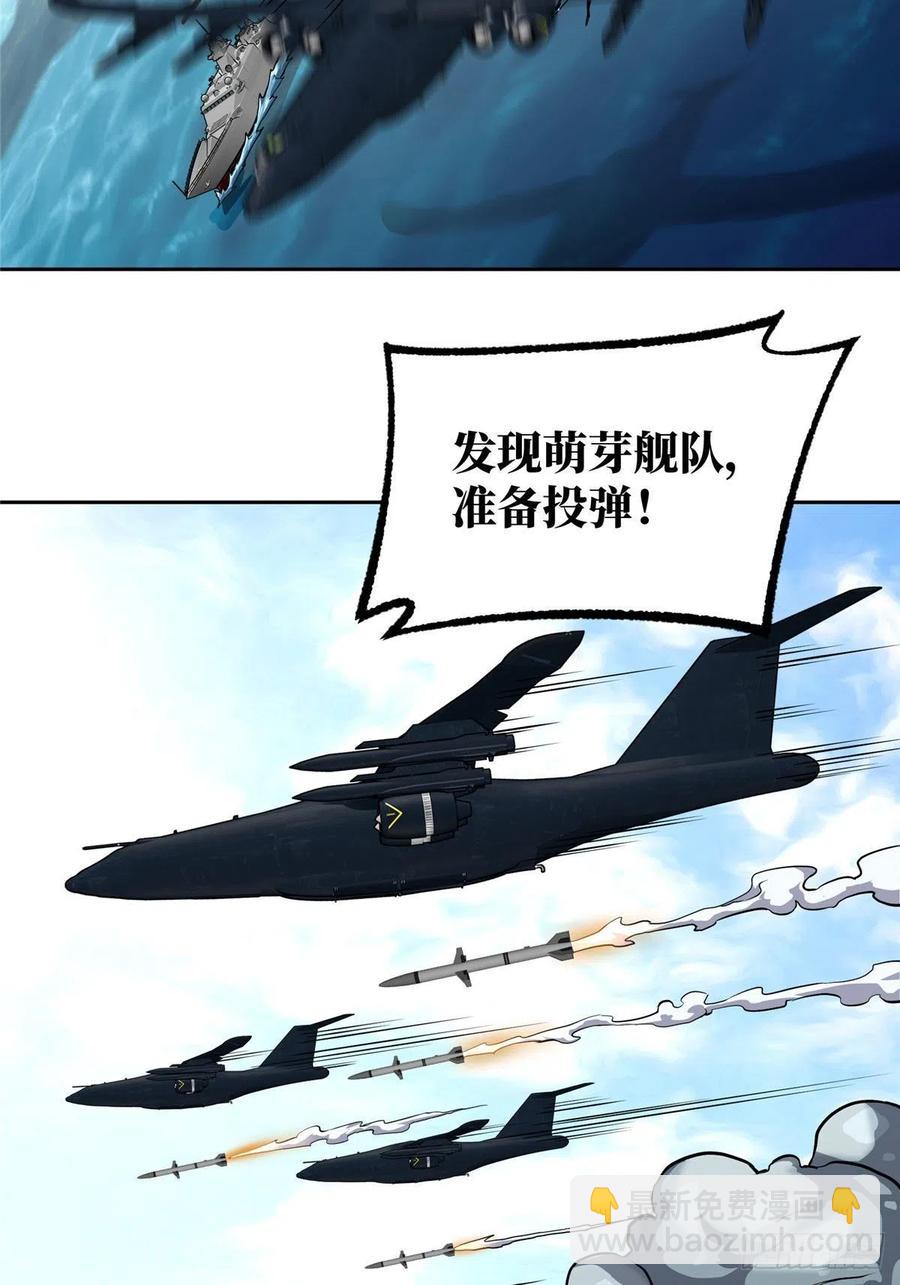 94 改变战局的萌芽执行官-第96话
