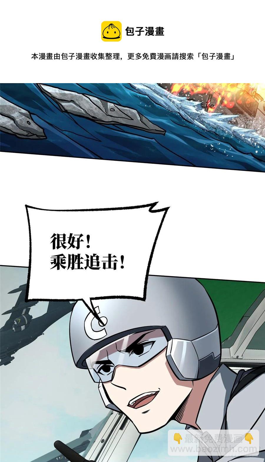 94 改变战局的萌芽执行官-第96话