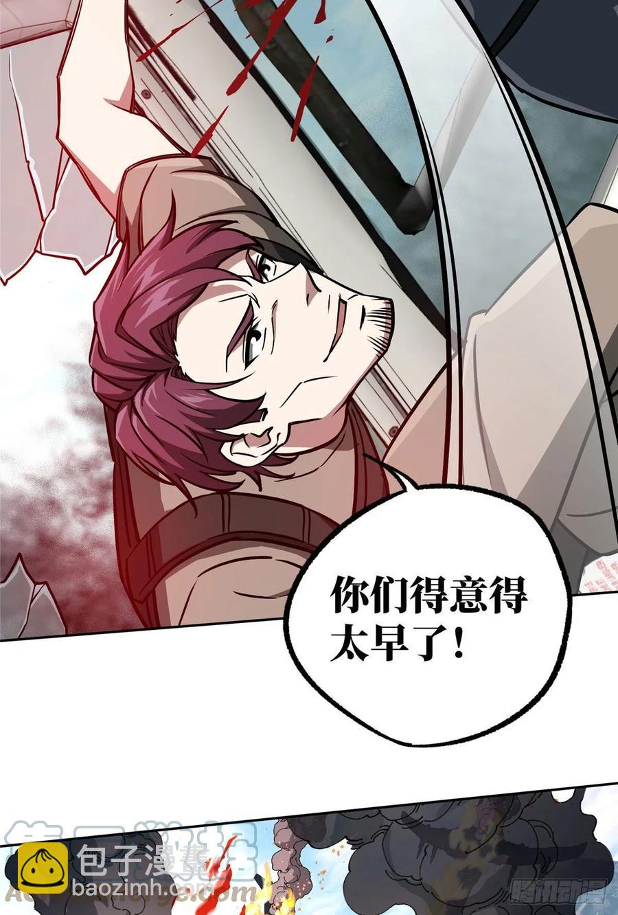 94 改变战局的萌芽执行官-第96话