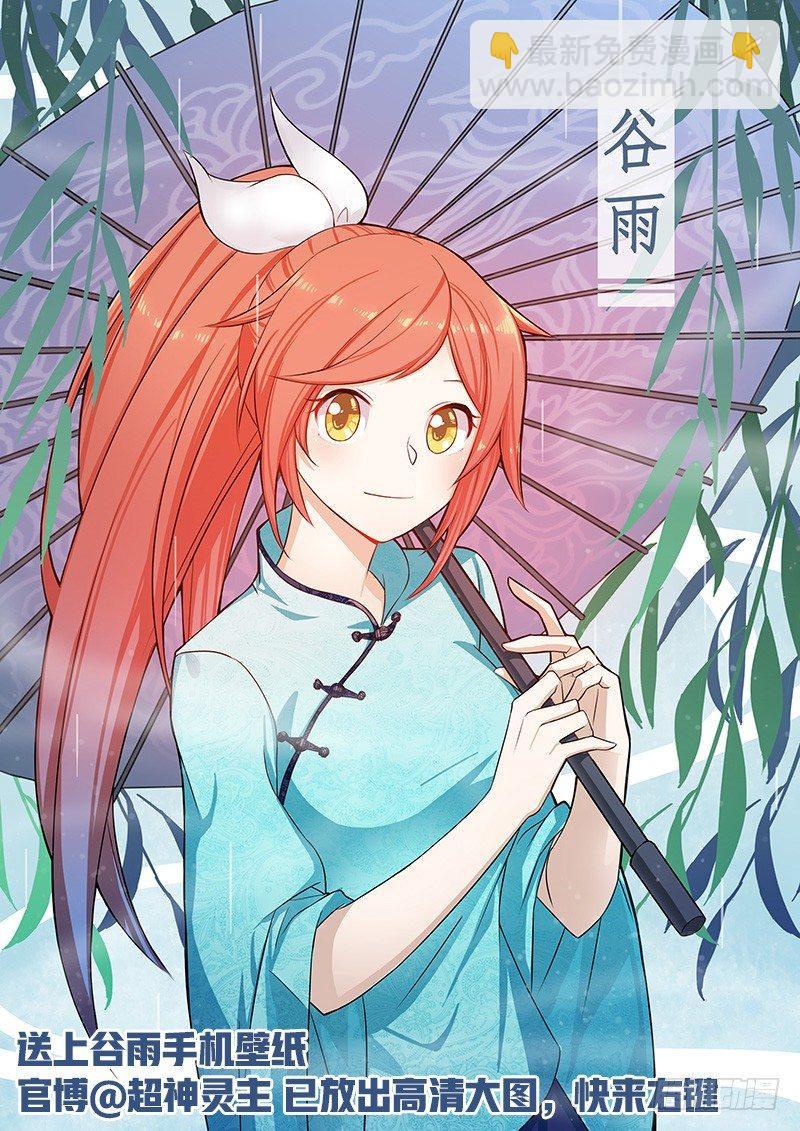 09话.刀来（下）-第10话